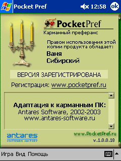   Pocket PC, PocketPref:  