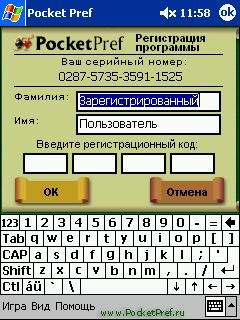   Pocket PC, PocketPref: 